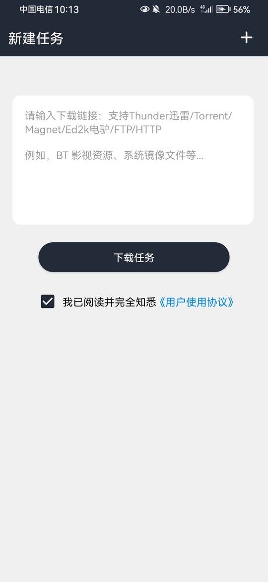 浪鲸下载器app截图1