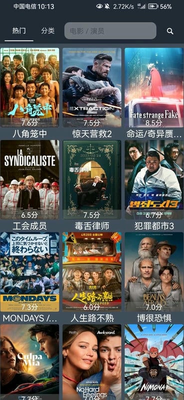 浪鲸下载器app截图2