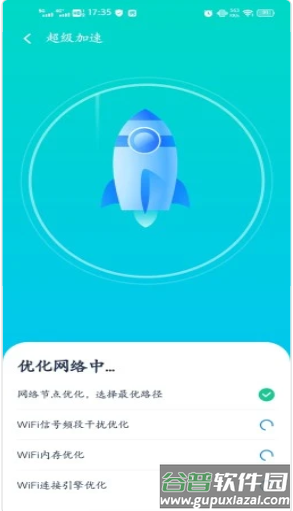 全能WiFi伴侣app截图2