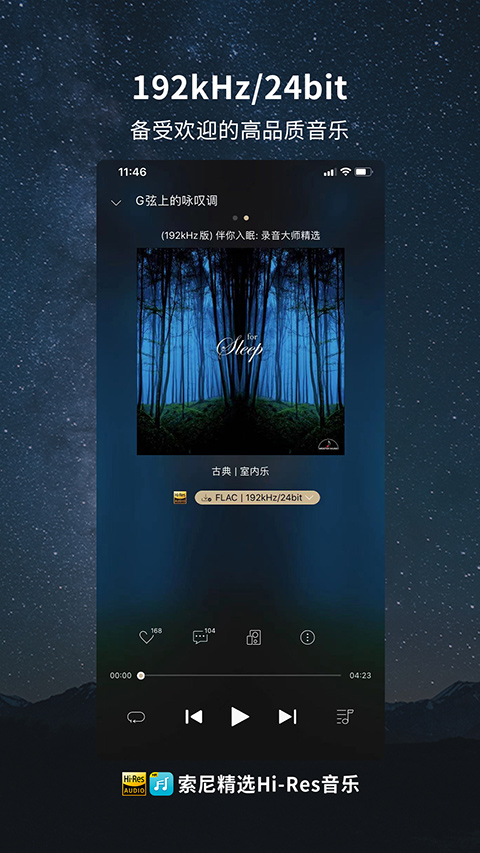 索尼精选app截图4