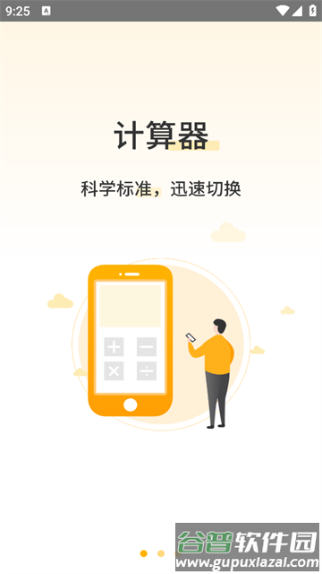 利率计算器2025最新版
