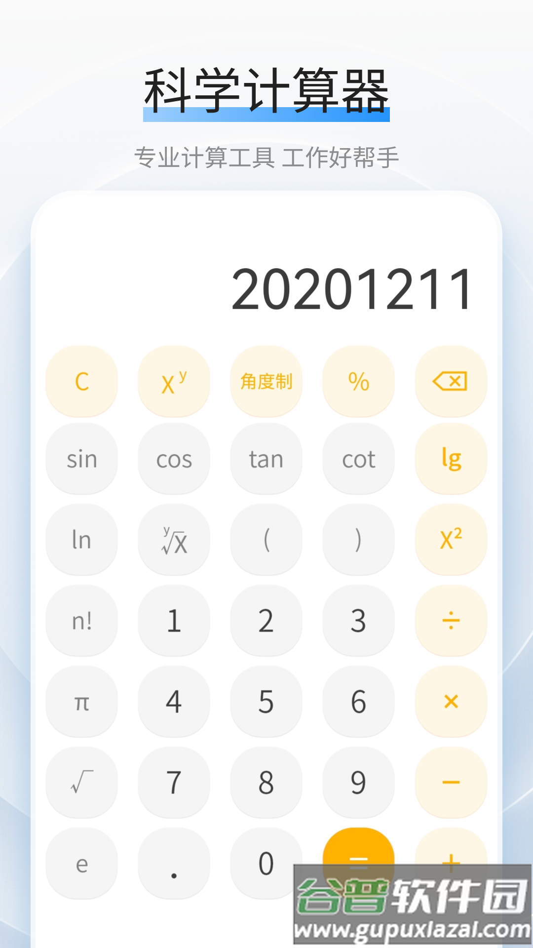 利率计算器2025最新版截图2