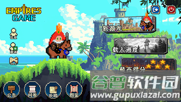 帝国游戏1
