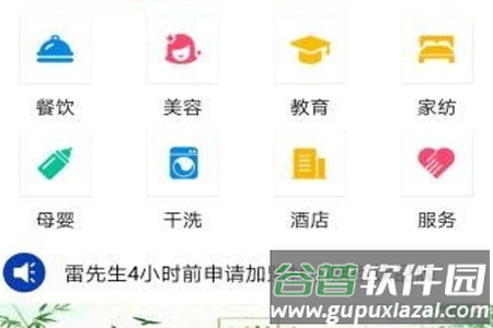 奔骏新创app