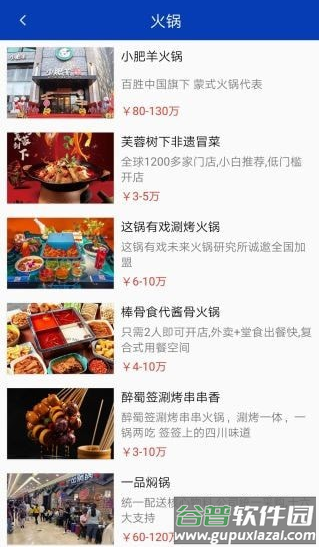 奔骏新创app截图1