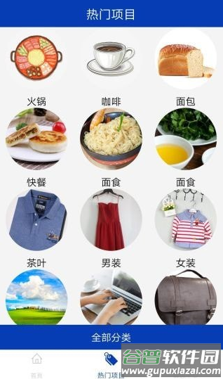 奔骏新创app截图2