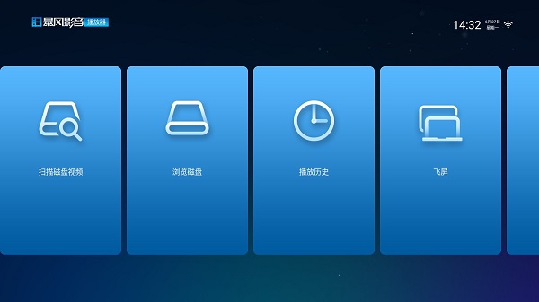 暴风影音本地版tv版截图1