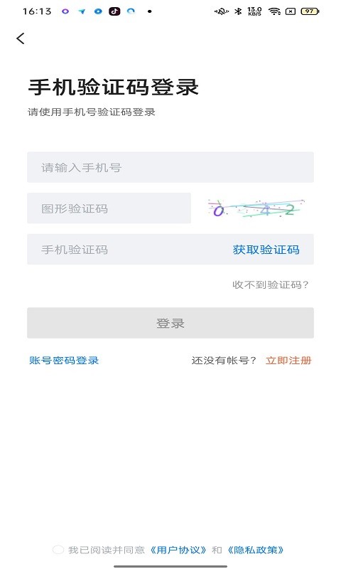 廊坊直聘网客户端截图1