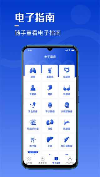 海心医生app截图1