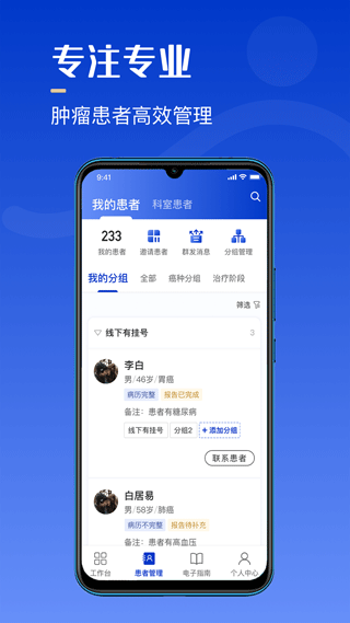 海心医生app截图2