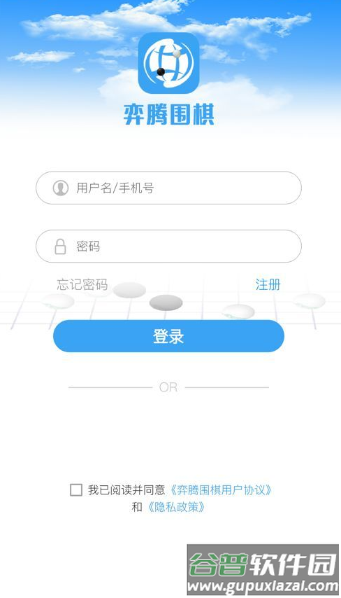 弈腾围棋app截图2