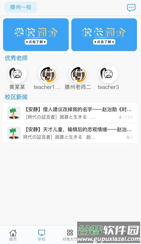 弈腾围棋app截图3