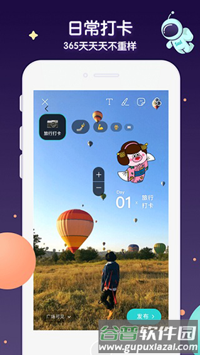 Soul最新版本软件截图3