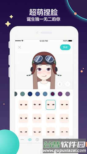 Soul最新版本软件截图4