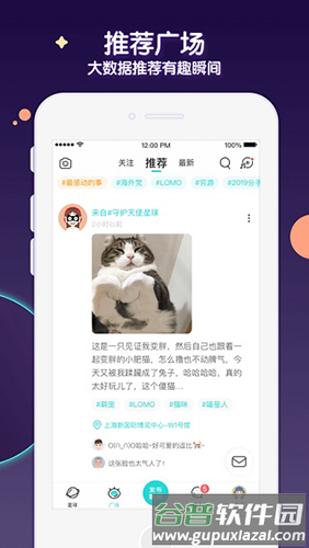 Soul最新版本软件截图5