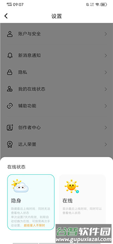 Soul最新版本软件截图14