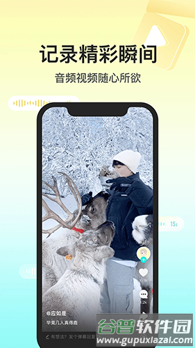 Soul最新版本截图3
