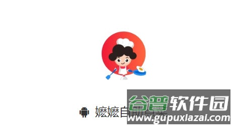 嬷嬷点菜软件