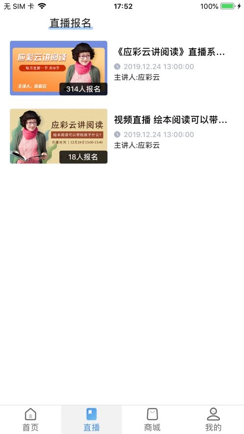 师享童年学前教育资源平台截图2