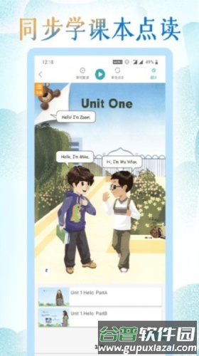 小学英语同步学堂2
