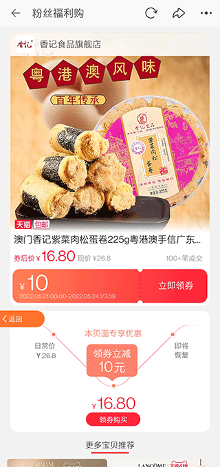 返利助手app截图1