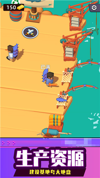 海上生存大师游戏截图2