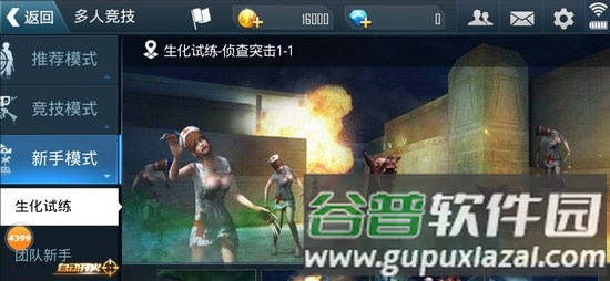 正义枪战游戏截图1