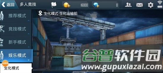 正义枪战游戏截图2
