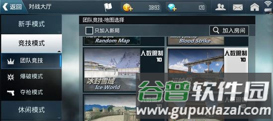 正义枪战游戏截图3