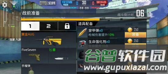 正义枪战游戏截图4