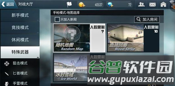 正义枪战游戏截图8