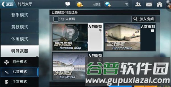 正义枪战游戏截图14