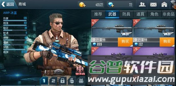 正义枪战游戏截图19