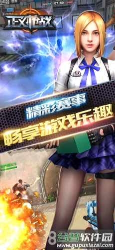 正义枪战截图2
