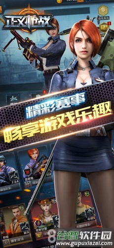 正义枪战截图4
