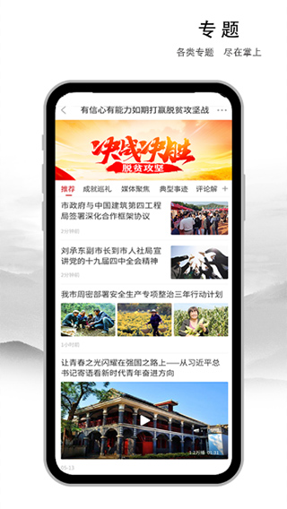 遵义发布app截图3