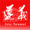 遵义发布appv1.1.0