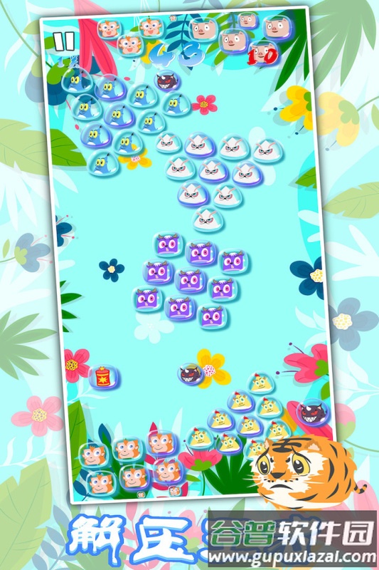 生肖万花筒游戏截图1