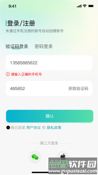 小亿同学app截图4