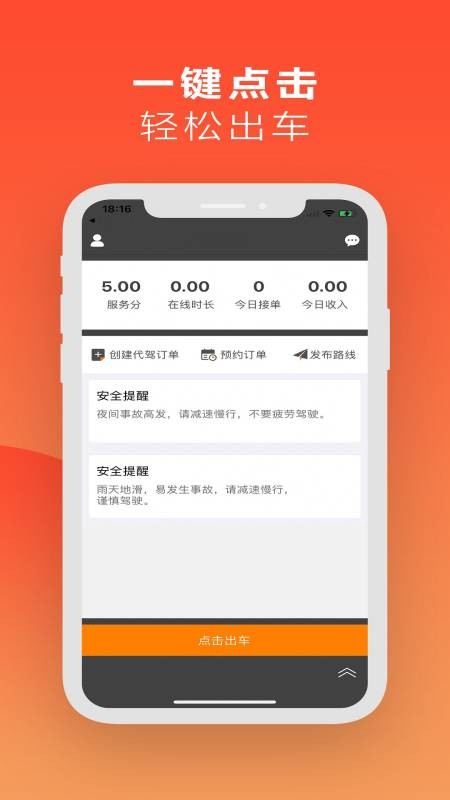 蓝滴出行app下载安装