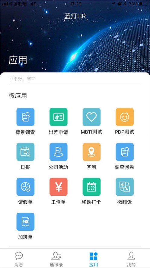 职掌帮下载最新版本