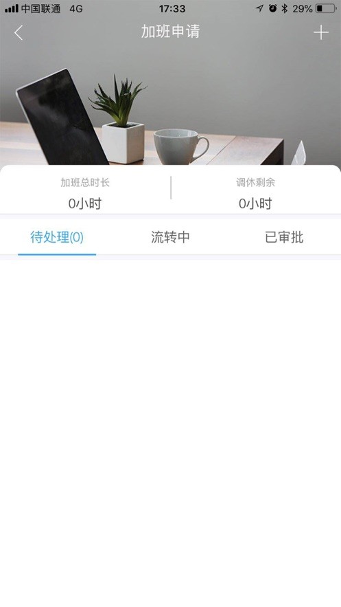 职掌帮app截图1