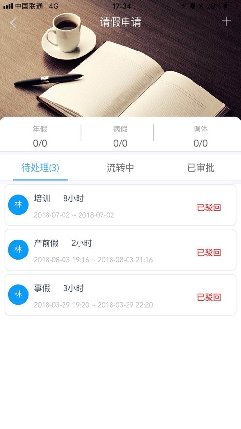 职掌帮app截图2