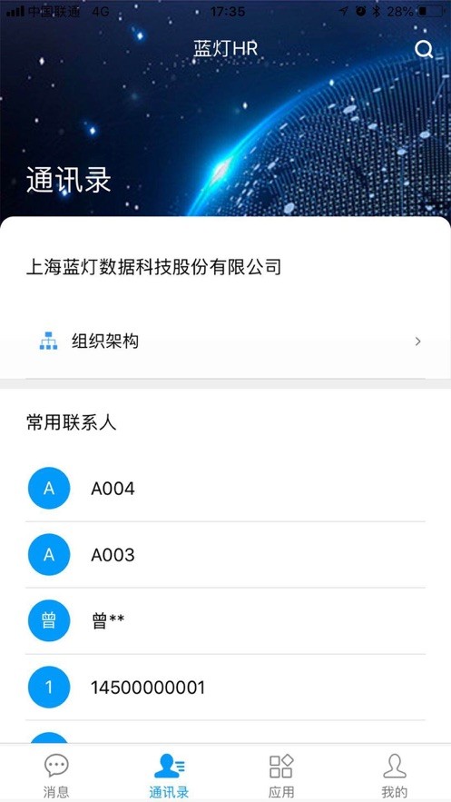 职掌帮app截图3