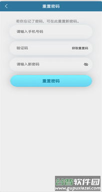 银盛宝plus app截图1