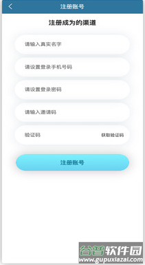 银盛宝plus app截图2