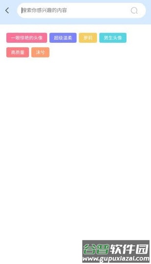 次元图库官方app截图1