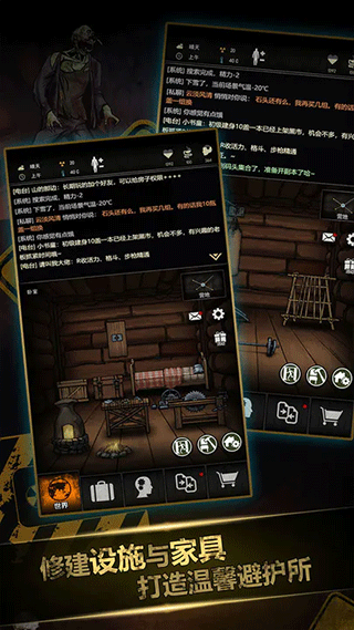 重建家园官方正版截图2