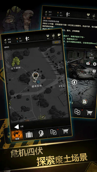 重建家园官方正版截图5
