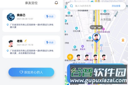 寻寻定位app